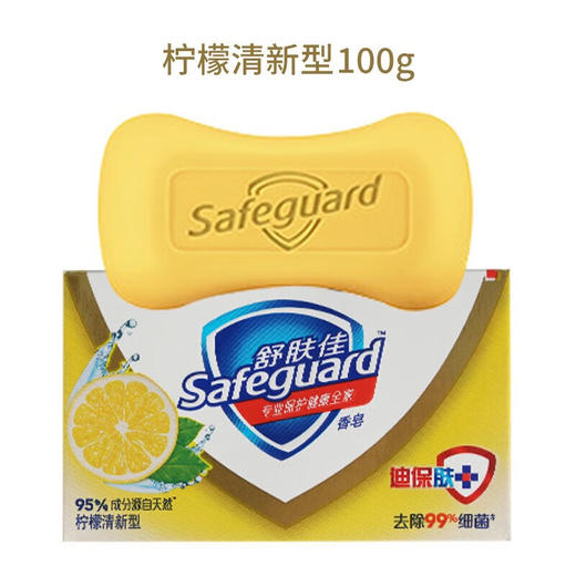 舒肤佳 石榴+山茶花排浊香皂100g*3块+赠柠檬香香皂100g*2块 PG-Z8032 商品图4