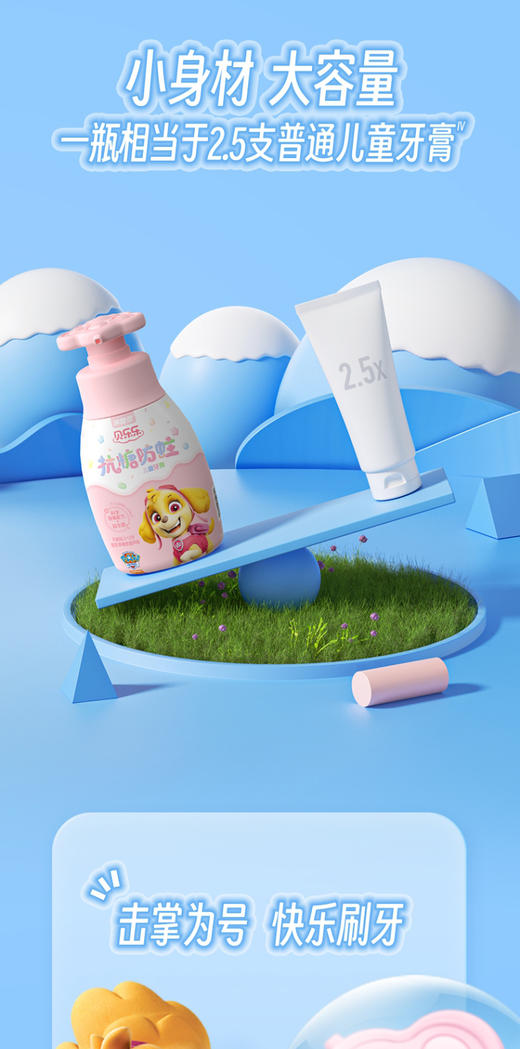 冷酸灵贝乐乐防蛀按压式儿童牙膏（草莓奶昔风味）【宝库优选】 商品图6