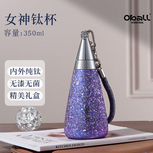 Oball 女神钛杯-紫色 商品图0