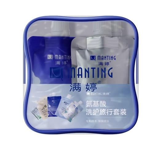 满婷旅行套装（50ml氨基酸洗发水+50ml沐浴乳+50护发素+30内衣裤皂液+15g沐浴皂）【宝库优选】 商品图0