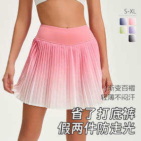 跃牌【美西西系列】渐变色吊染速干运动假两件防走光带口袋广场舞健身健美操短裙DK-026
