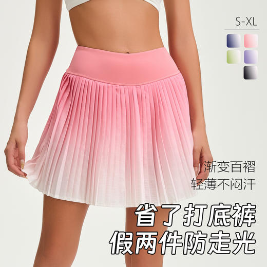 跃牌【美西西系列】渐变色吊染速干运动假两件防走光带口袋广场舞健身健美操短裙DK-026 商品图0