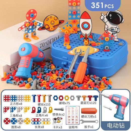 【是玩具也是教具，宝宝能力全面提升~】儿童DIY玩具修理工具箱 电动手工拧螺丝钉 维修益智送宝宝礼物-QQ 商品图11