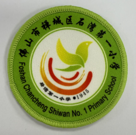 通版佛山市禅城区石湾第一小学包边校徽标姓名贴章可缝烫现货发51