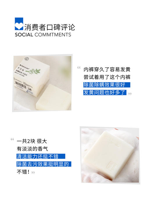 满婷青花椒除螨除菌内衣皂内裤皂230g*2【宝库优选】 商品图3