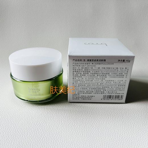 圣博蜜思瓷柔润颜霜45g面霜 商品图2
