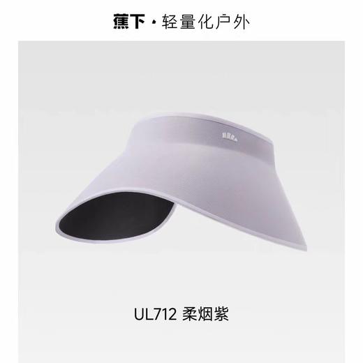 (包邮)Beneunder蕉下蛋卷一体无痕大檐空顶防晒帽UL712（多种颜色） 商品图5