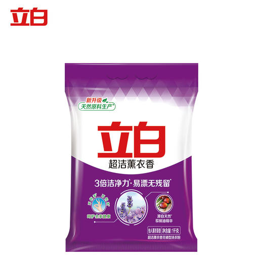 立白 超洁薰衣香洗衣粉1kg*2袋 8LB849 商品图2