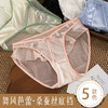 【5条更划算❗荷叶边透明纯欲内裤】日系甜美独家设计，舒适不撞款，上身自带暖昧氛围，提臀翘臀塑造蜜桃臀，养护桑蚕丝底裆抑jun中腰少女三角裤QQ 商品缩略图3