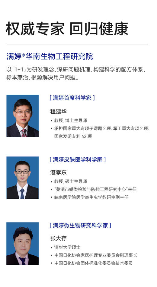 满婷清透去屑香氛洗发水 (松露白茶香型)600ml【宝库优选】 商品图5