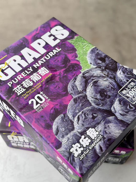 ✈️顺丰包邮到家   欢乐象蓝莓葡萄
开箱巨惊艳 超大串 果粉无敌
有蓝莓的香 果粒硬度巨新鲜
花青素含量高，入口倍儿甜 
规格:净2.5斤 商品图3