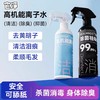 【还我白白狗】它净宠物离子水蓬松水｜除菌去味水｜去黄狗狗猫咪免洗除味消毒清洁喷雾 商品缩略图1
