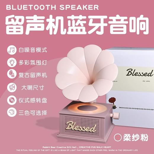 复古留声机音响🎶幸运留声机无线蓝牙音箱 氛围灯复古唱片小音响 客厅桌面艺术摆件 商品图7