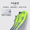 小李子ADIDAS阿迪达斯F50ELITE高端FG长钉比赛足球鞋成人男JH7615 商品缩略图2