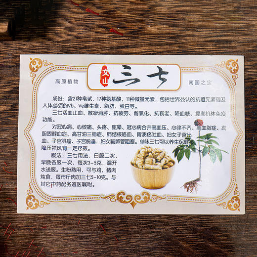 【云南文山三七干货】真材实料 整根发货 根根手工挑选 无硫熏制 品质保证 100g/瓶（40头） 商品图5