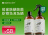 满婷青花椒清螨除菌喷液【宝库优选】 商品缩略图0