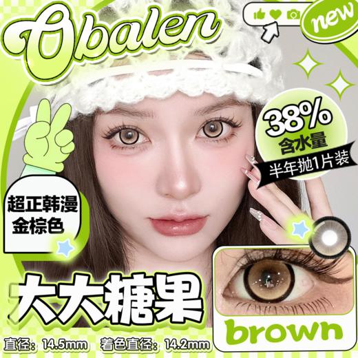 【大大糖果】14.5大直径半年抛美瞳1片装 商品图0