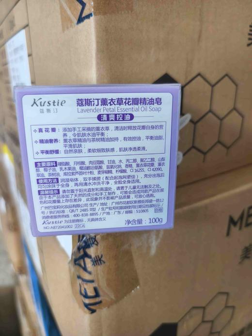 蔻斯汀精油皂樱花薰衣草洋甘菊下单备注 商品图3