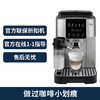 delonghi德龙全自动咖啡机意式家用办公室S8  Latte德龙官方折扣机 样品机购买日期开始全国联保两年含票含运费 商品缩略图1