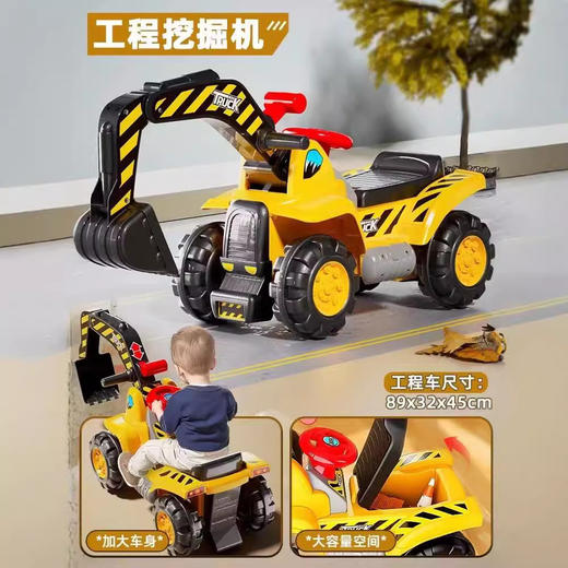 【酷炫造型，嗨玩一整天~】超大号儿童可坐人可骑挖掘机 滑行车大号挖土车 女男孩工程车溜溜车-QQ 商品图4