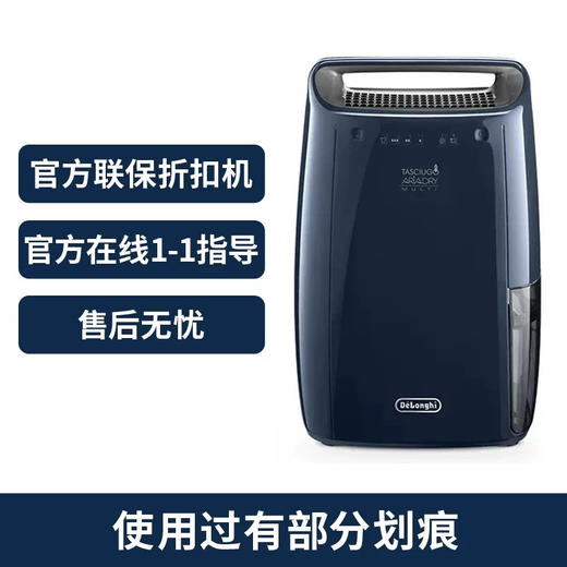 德龙DEX16   官方折扣机 样品机   购买日期开始全国联保两年   家用除湿小能手 商品图1