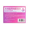 【10盒】[千威]枸橼酸西地那非片50mg*7片/盒 商品缩略图3