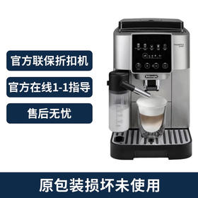 delonghi德龙全自动咖啡机意式家用办公室S8  Latte德龙官方折扣机 样品机购买日期开始全国联保两年含票含运费