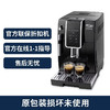 Delonghi/德龙咖啡机 ECAM350.15.B/D3T 全自动进口家用现磨意式PRO小型办公室  折扣机 样品机   购买日期开始全国联保两年 商品缩略图0