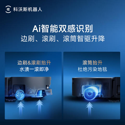科沃斯（ECOVACS）X9 Ultra扫地机器人恒压滚筒活洗洗地机器人扫拖一体自动清洗智能家用上下水版/水箱版 商品图2