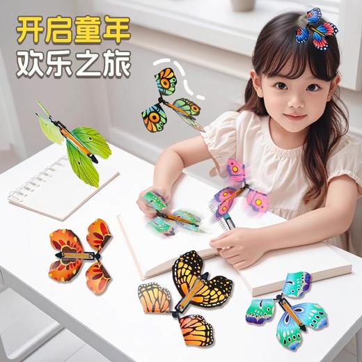 【19.9抢10只❗会飞的蝴蝶】创意彩绘蝴蝶套装，带给孩子不一样的惊喜，简单有趣易上手，新款儿童户外玩具喷花礼盒儿童竹蜻蜻飞去来器露营玩具QQ 商品图1