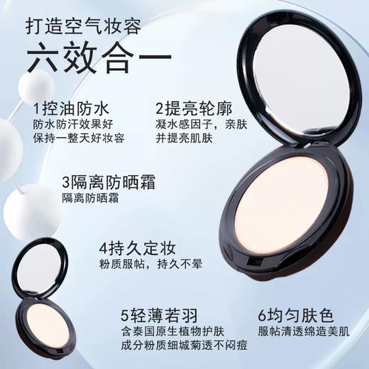 [干湿两用] Mistine蜜丝婷羽翼粉饼10G 油皮力荐防晒定妆持久散粉遮瑕蜜粉思轻薄雾面 商品图3