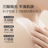 柏缇 乳糖酸嫩肤身体乳 300ml 4897054944420 商品缩略图3