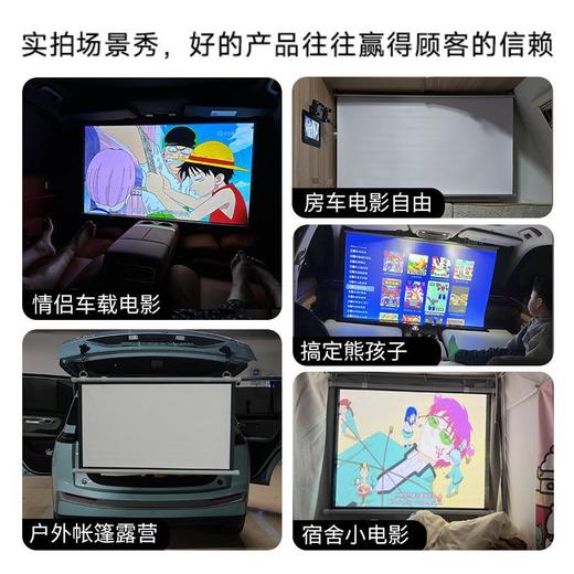 【免打孔光子投影幕】电影投屏便携抗光车载尺寸50金属60户外40光子小投影仪幕布宿舍，轻松打造专属你的影院。y 商品图1
