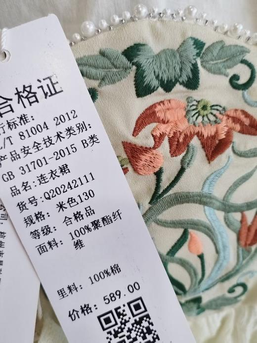 【孩提精灵】2111 珍珠女孩刺绣新中式童连衣裙（无蝴蝶结吊坠配饰）-喜出 商品图2