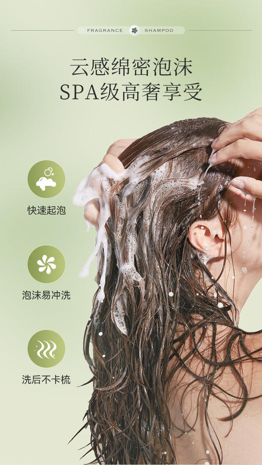满婷清润柔顺香氛洗发水（晨露白桃香型）600ml【宝库优选】 商品图2