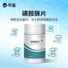 华畜磺胺脒片兽用痢疾肠炎血痢家畜肠道细菌性感染肠炎牛犊便血 商品缩略图3
