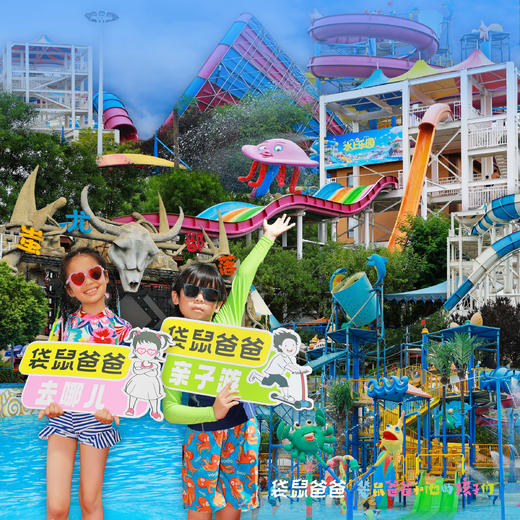 房间数量少限500套！【袋鼠爸爸去哪儿 | 中华郡远古客栈➕游玩套票4选1】位于中华郡景区内，远古特色。景区内有温泉、机械乐园，百草园，美食街，科普馆，昆虫博物馆等，适合一家老小一站式遛娃度假！ 商品图1