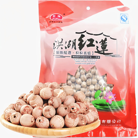 【湖北特产】洪湖莲子400g/袋
