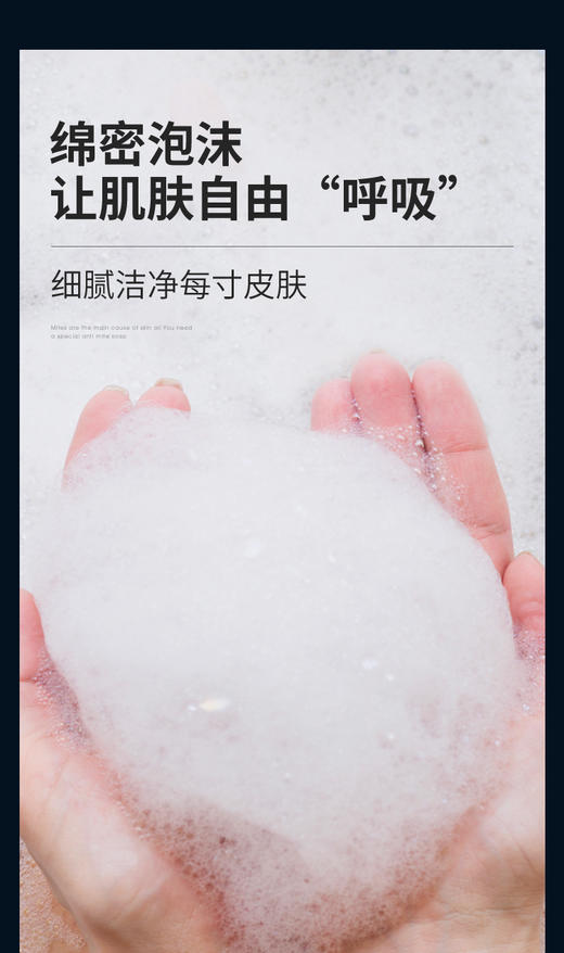 满婷男士清满控油洁面膏【宝库优选】 商品图4