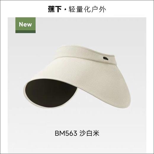 (包邮)Beneunder蕉下女士大檐黑胶空顶防晒帽BM563（三种颜色） 商品图3