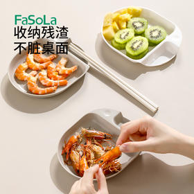 FaSoLa吐骨碟餐桌面垃圾渣盘饭桌餐碟轻奢水果小碟子骨头盘碟家用骨碟盘