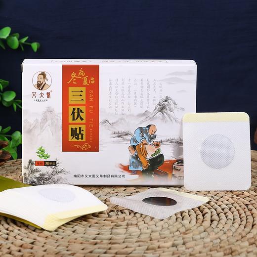 【限时特惠】「 三伏贴 」马上就要开始贴了？你准备好了吗？三伏贴搭配岐黄一号本草油效果更好！1盒30贴装，买2送1，买3送2 商品图1