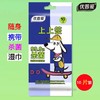 【亚欧超市】优普爱卫生杀菌湿巾 10片/包 商品缩略图0