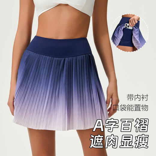 跃牌【美西西系列】渐变色吊染速干运动假两件防走光带口袋广场舞健身健美操短裙DK-026 商品图2