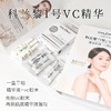 赵丽颖同款 科兰黎1号VC次抛精华焕亮抗皱抗氧 商品缩略图1