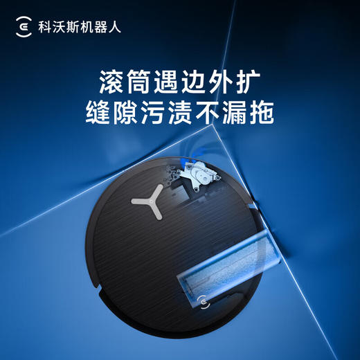 科沃斯（ECOVACS）X9 Ultra扫地机器人恒压滚筒活洗洗地机器人扫拖一体自动清洗智能家用上下水版/水箱版 商品图0