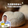 生态酵母 | 合作生产 * Eco yeast | Coproduct 商品缩略图0