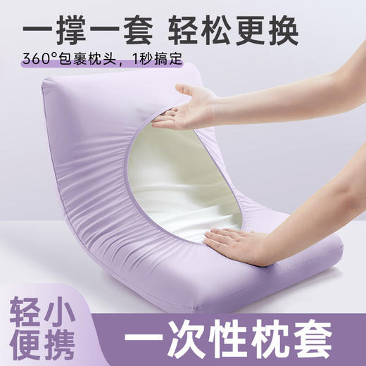一次性枕套旅行枕头套枕巾加厚隔脏弹力单人火车卧铺酒店床上用品【超值特卖AL】 商品图0