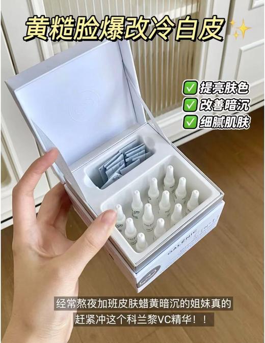赵丽颖同款 科兰黎1号VC次抛精华焕亮抗皱抗氧 商品图6