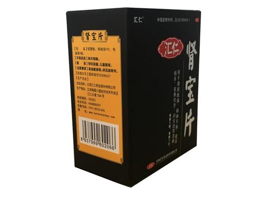 [汇仁]肾宝片0.7g*9片*5板/盒 商品图3
